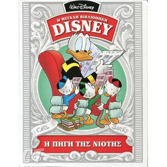 Η Μεγάλη Βιβλιοθήκη Disney, Τόμος 22- Η πηγή της νιότης image 0