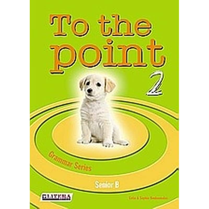 To the Point 2- Grammar Series
