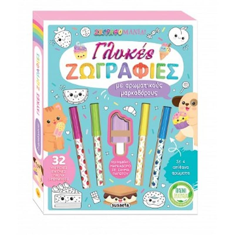 Γλυκές ζωγραφιές