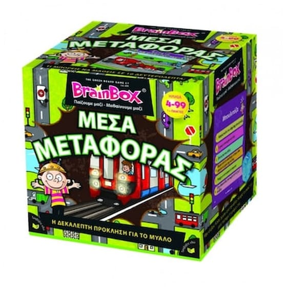 Brainbox Μεσα Μεταφορας image 0