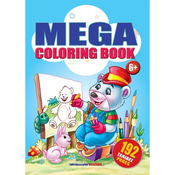 Mega Coloring Book 2 image 0