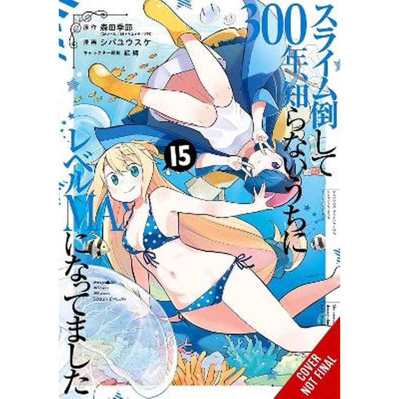 Ive Been Killing Slimes for 300 Years and Maxed Out My Level, Vol. 15 (manga)