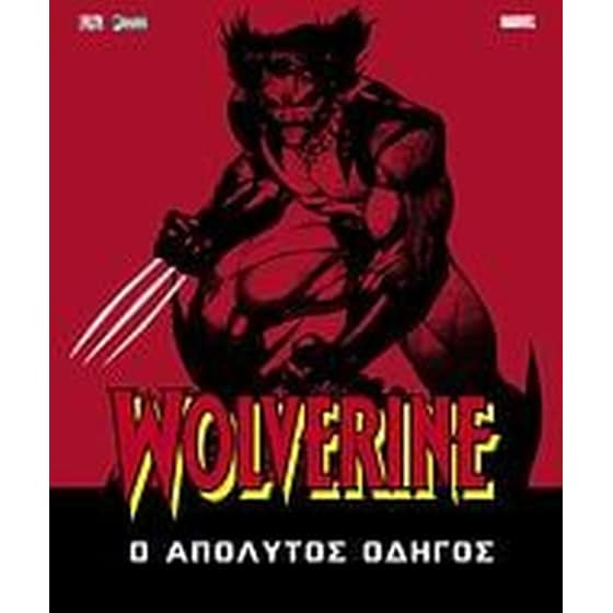 Wolverine: Ο απόλυτος οδηγός image 0