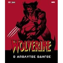 Wolverine: Ο απόλυτος οδηγός