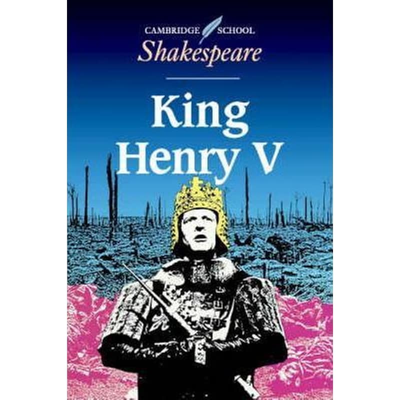 King Henry V