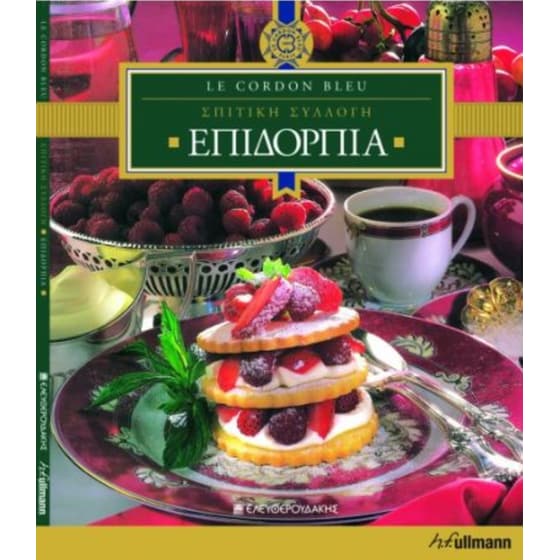 Επιδόρπια image 0