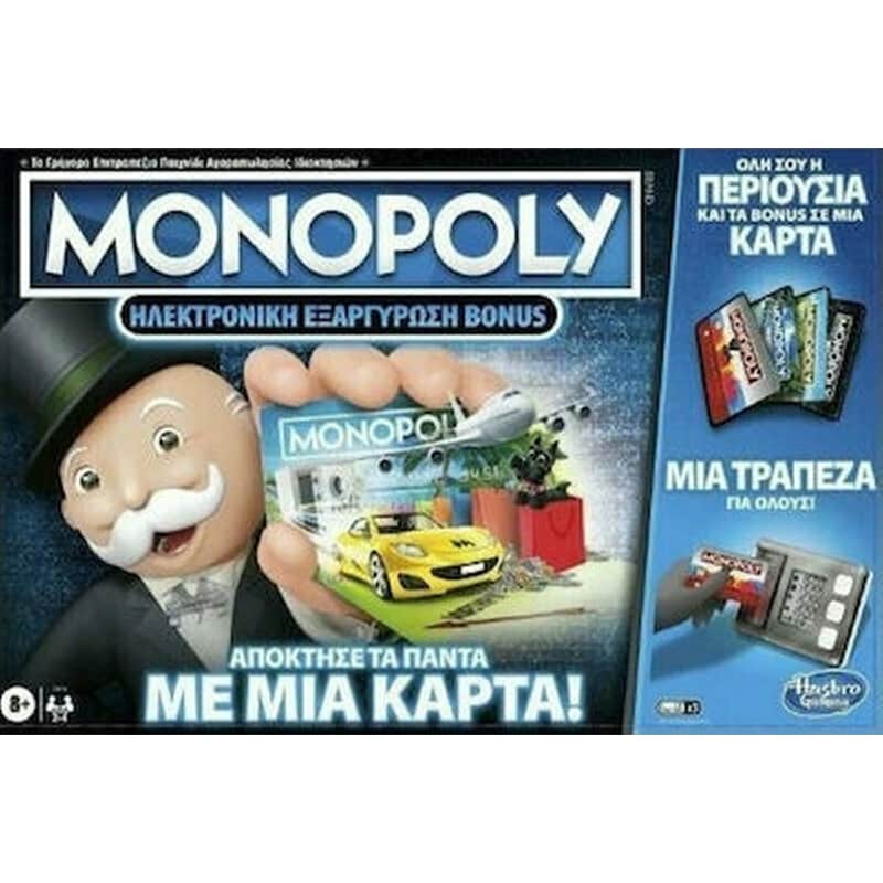 Monopoly Super Electronic Banking Ηλεκτρονική Εξαργύρωση