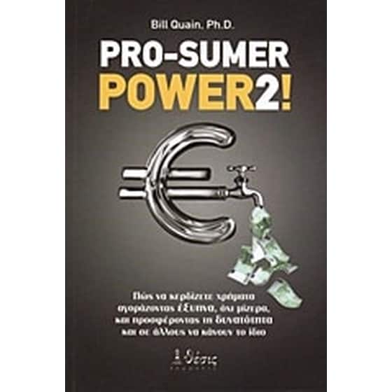 Pro-Sumer Power 2! image 0