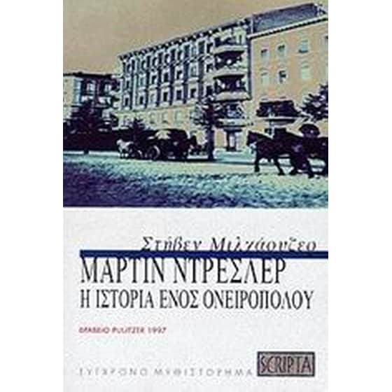Μάρτιν Ντρέσλερ image 0