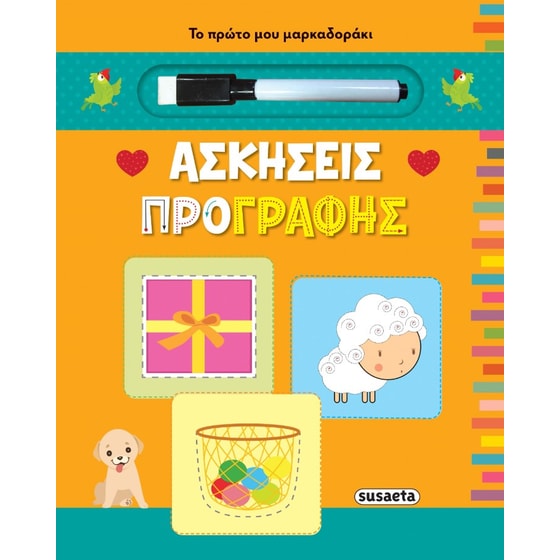Ασκήσεις προγραφής image 0