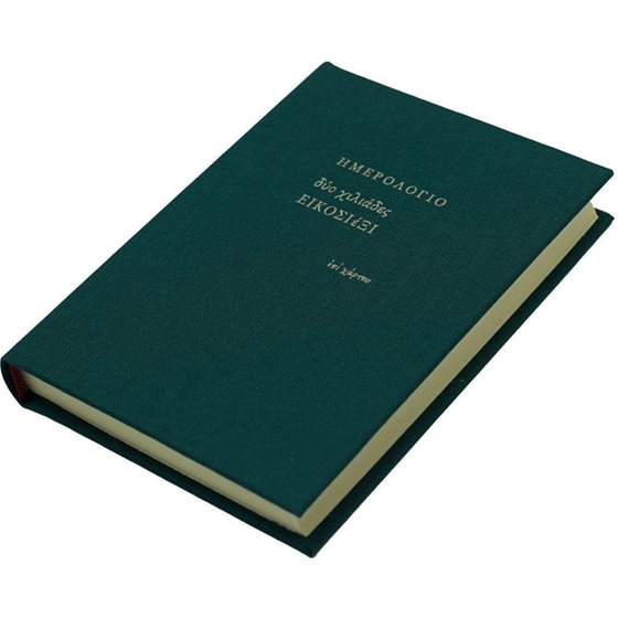 Ημερολόγιο&nbsp;Ημερήσιο Επί Χάρτου 2026 Ύφασμα 10x13.5cm (1 Τεμάχιο) image 5