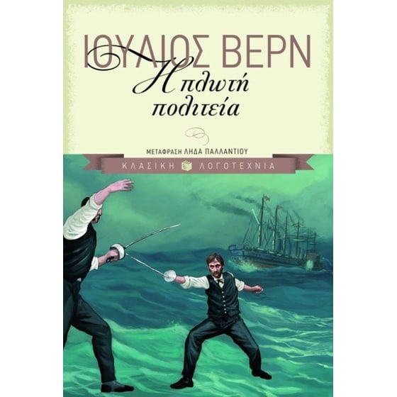 Η πλωτή πολιτεία image 0