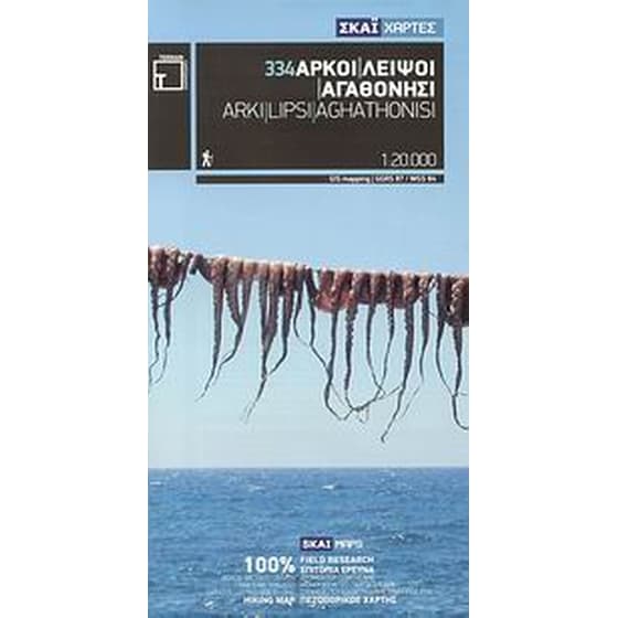 Αρκοί, Λειψοί, Αγαθονήσι image 0