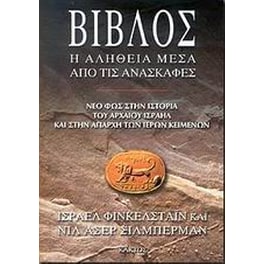 Βίβλος