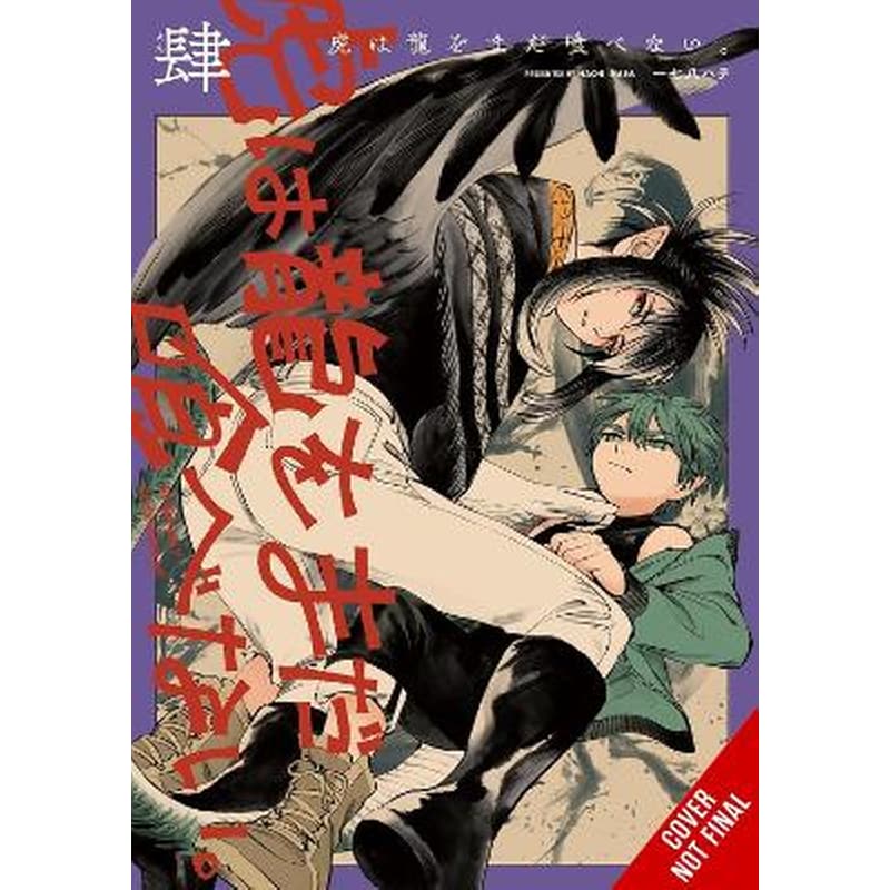 The Tiger Wont Eat the Dragon Yet, Vol. 4
