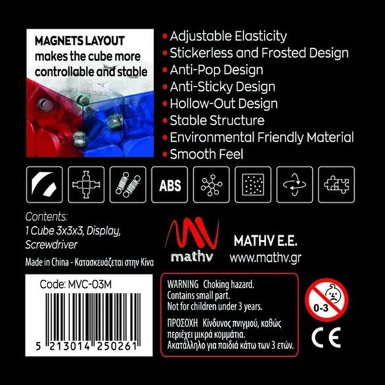 Κύβος Emvi Cube 3 Magnetic In Display Box image 19