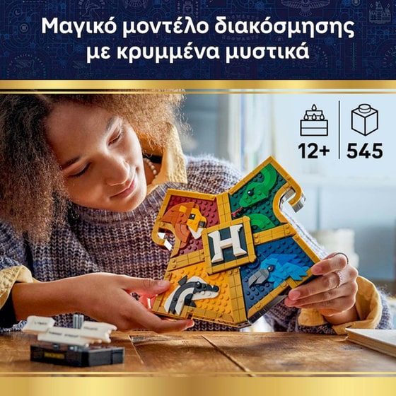 LEGO® Harry Potter™ Θυρεός Κοιτώνων του Χόγκουαρτς (76462) image 2