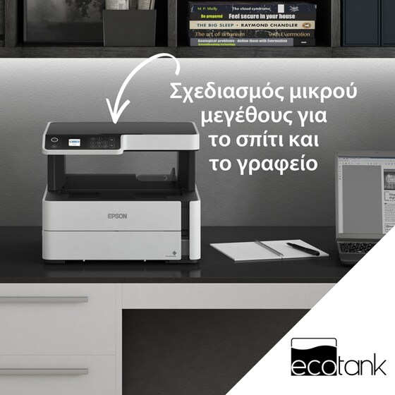 Epson EcoTank M2170 Ασπρόμαυρο Πολυμηχάνημα Inkjet A4 με WiFI, Ethernet, Duplex Print (C11CH43402) image 7