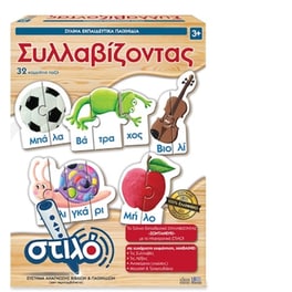 Παιδικό Παζλ Idea Συλλαβίζοντας 14912 (32 Κομμάτια)