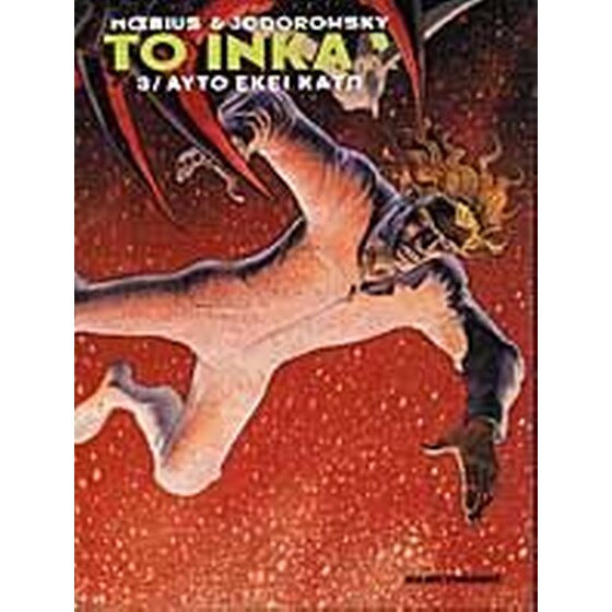 Αυτό εκεί κάτω image 0