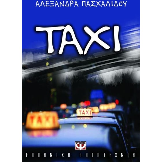 TAXI image 0