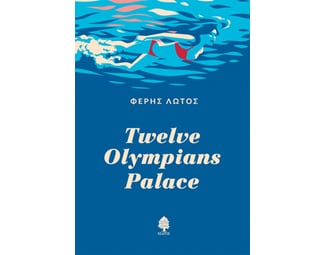 Twelve Olympians Palace image 0