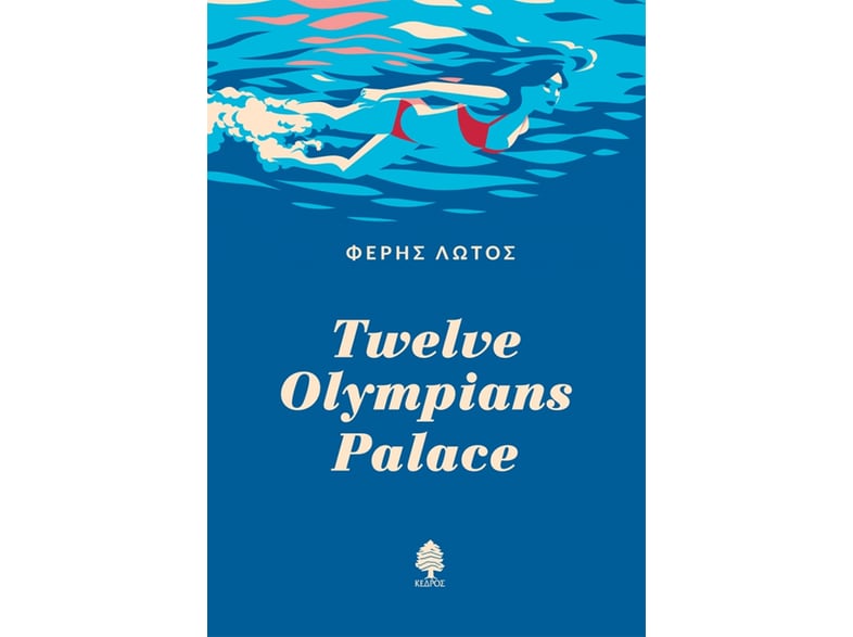 Twelve Olympians Palace
