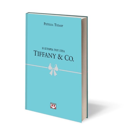 Η ιστορία του στιλ: Tiffany & Co. image 1