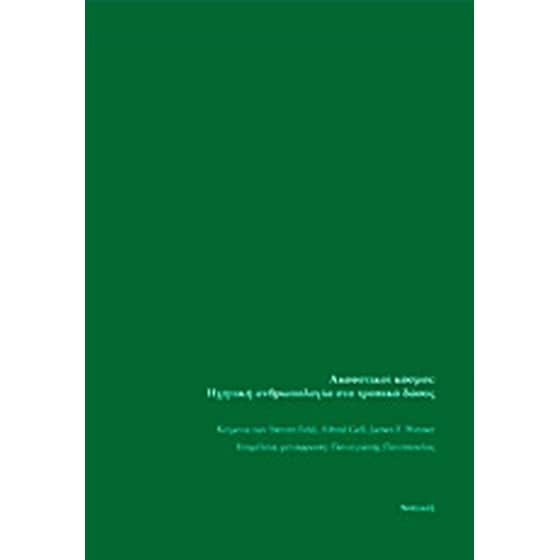 Ακουστικοί κόσμοι image 0