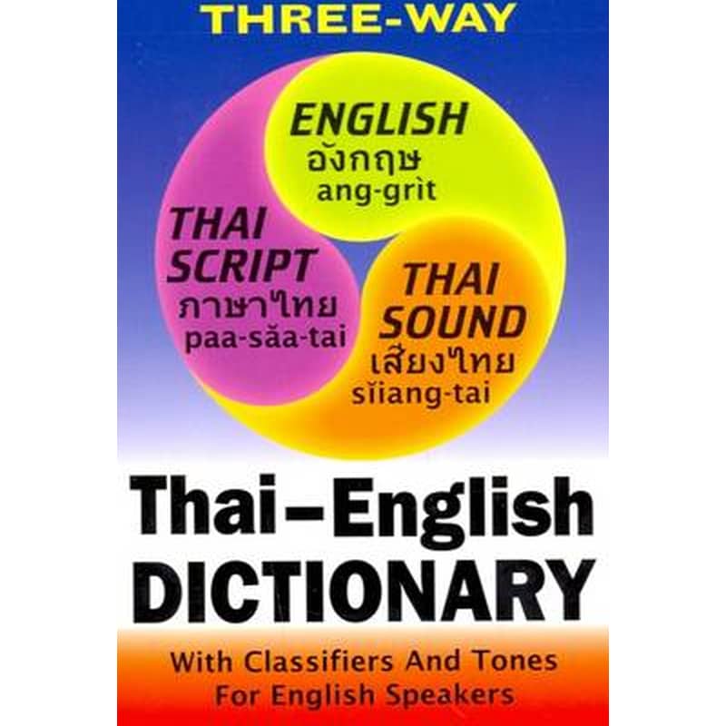 Thai-English and English-Thai Three-Way Dictionary