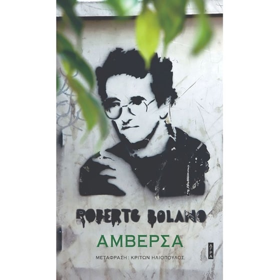 Αμβέρσα image 0