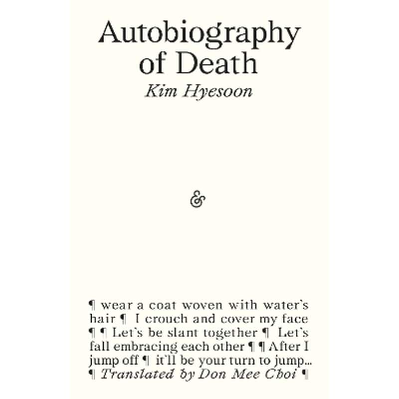 Autobiography of Death