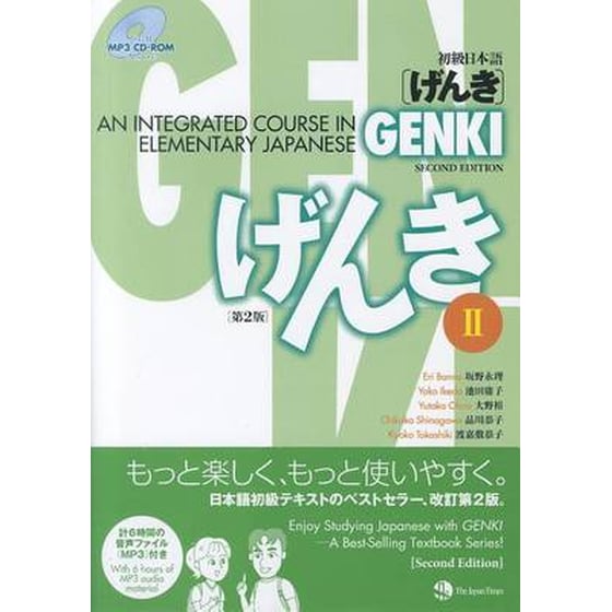 Genki 2 image 0