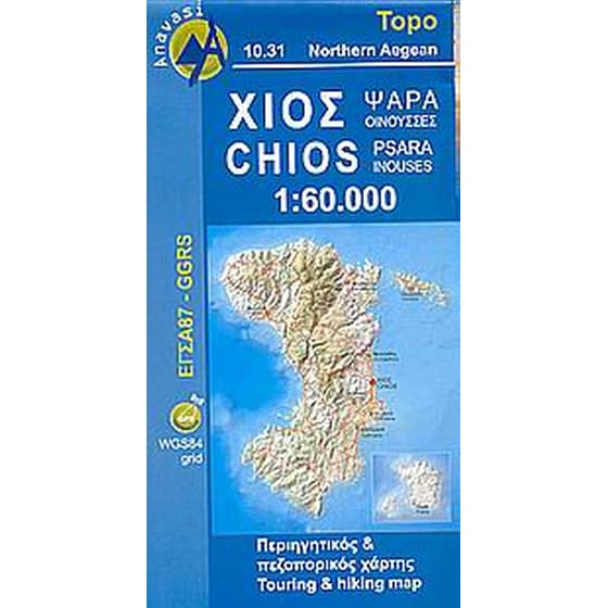 Χίος. Ψαρά. Οινούσες image 0