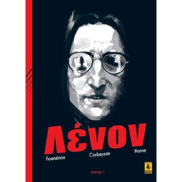 Τζον Λένον