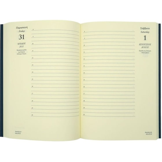 Ημερολόγιο&nbsp;Ημερήσιο Επί Χάρτου 2026 Χαρτόδετο 14x20.5cm (1 Τεμάχιο) image 15