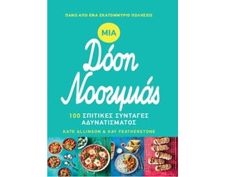 Μια δόση νοστιμιάς image 0