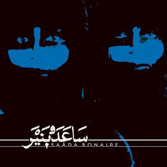 Saada Bonaire (Bone 2LP) image 0