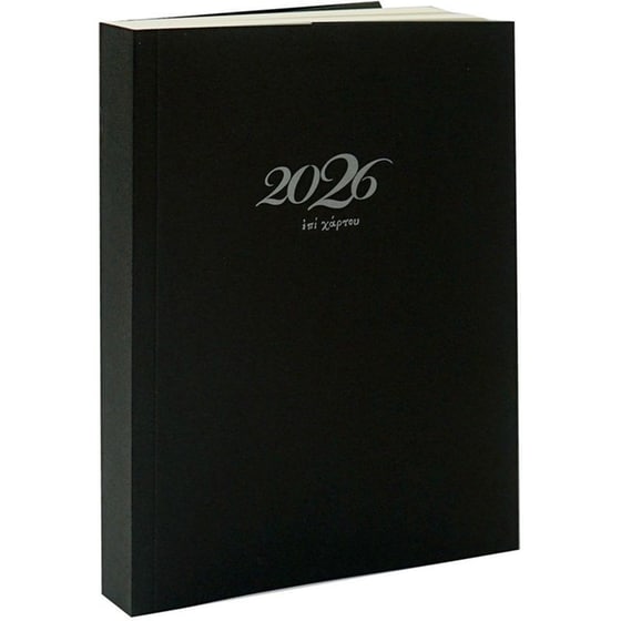 Ημερολόγιο&nbsp;Ημερήσιο Επί Χάρτου 2026 Χαρτόδετο 14x20.5cm (1 Τεμάχιο) image 9