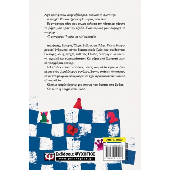 Άσε με, ξέρω τι κάνω image 2