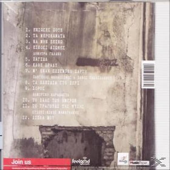 Ο Χορός Των Ημερών image 3