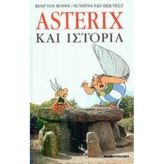 Asterix και ιστορία image 0