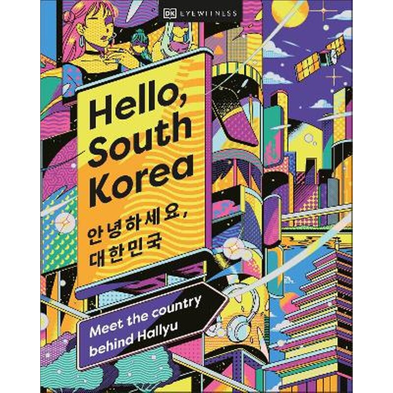 Hello, South Korea
