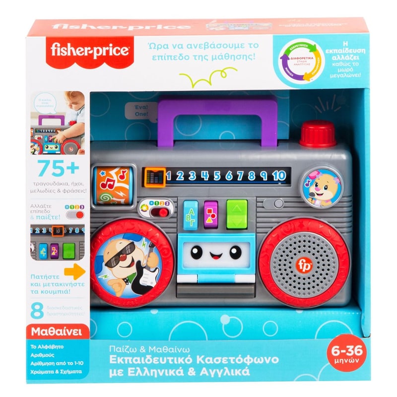 FISHER PRICE Εκπαιδευτικό Κασετόφωνο Με Ελληνικά Και Αγγλικά