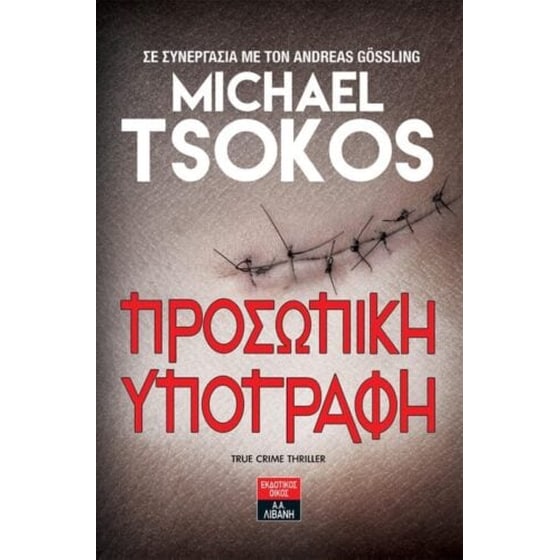 Προσωπική υπογραφή image 0