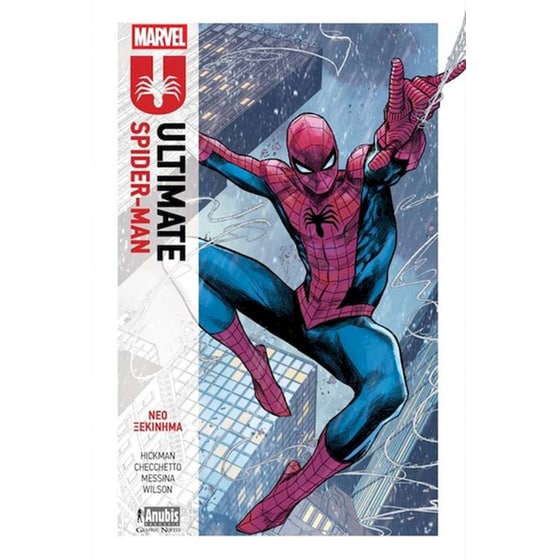 Ultimate Spider-Man image 0