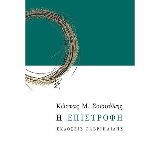 Η επιστροφή image 0