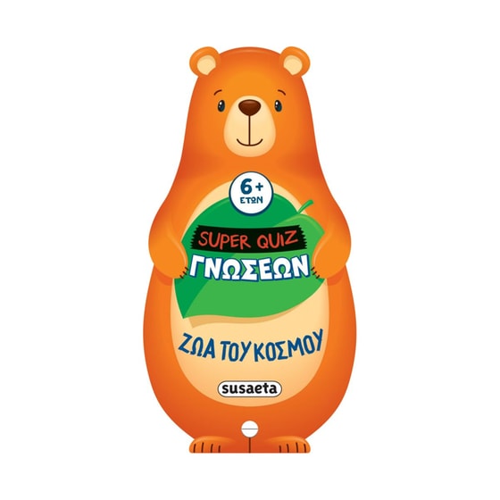 Super Quiz Γνώσεων 2 - Ζώα του κόσμου image 0