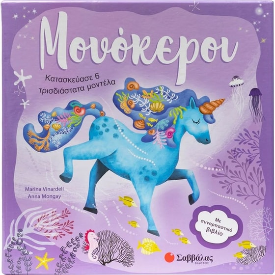 Μονόκεροι image 0