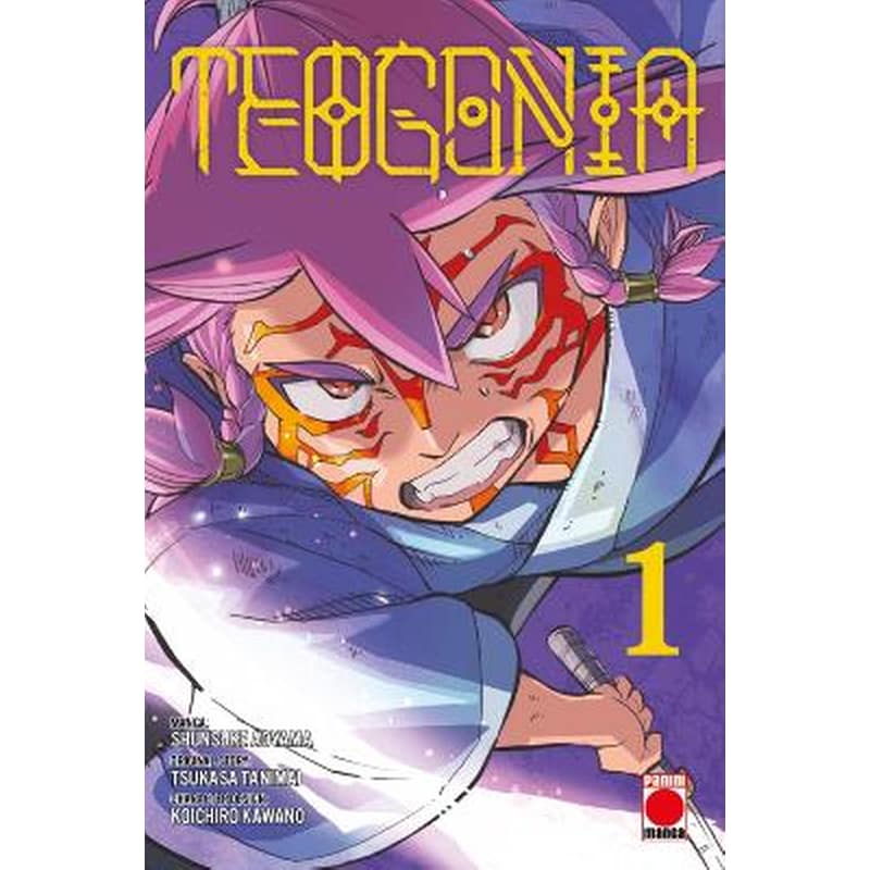 Teogonia, Vol. 1